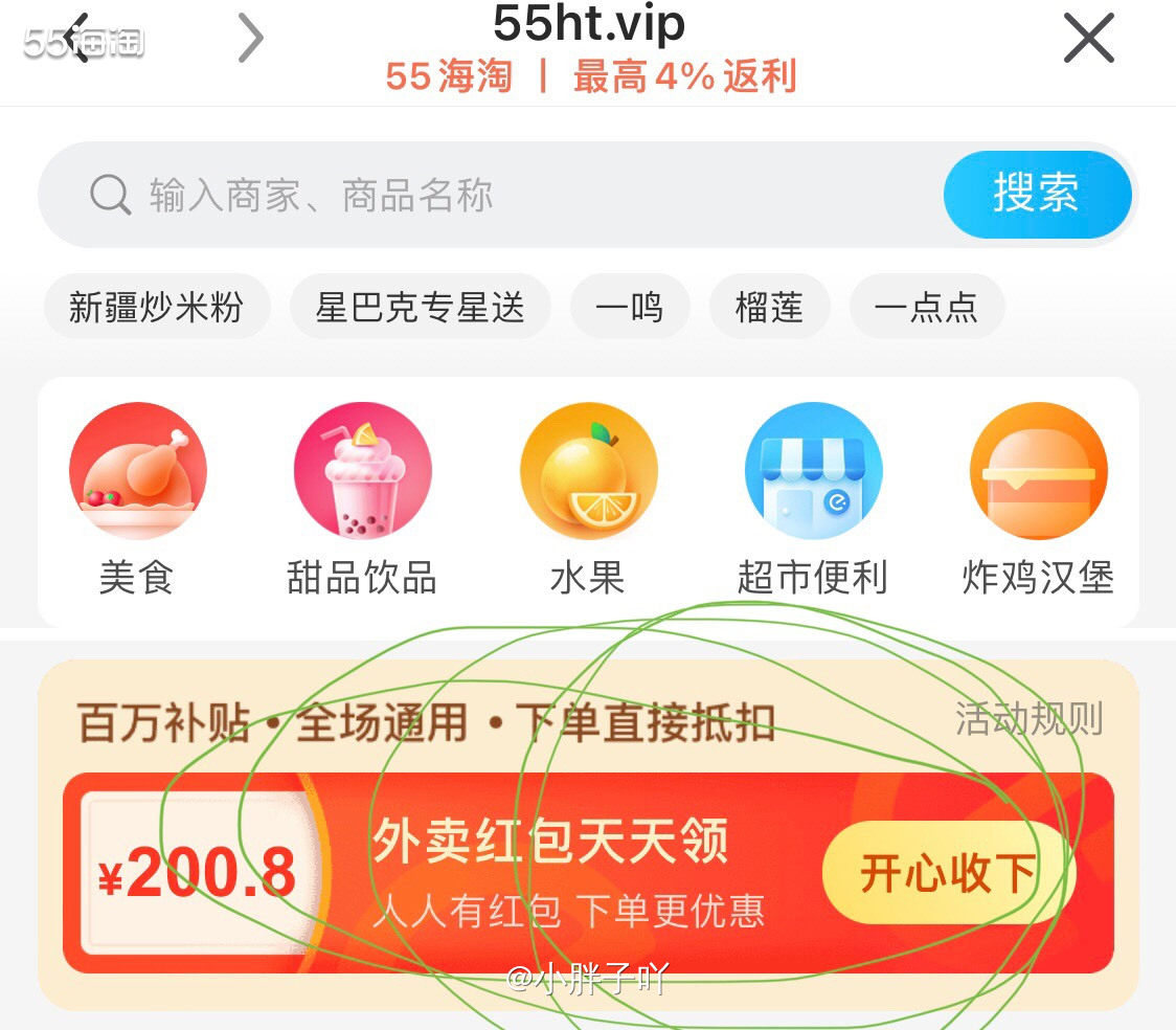 嘿嘿嘿，吃饭乃人生大事儿～  昨天发饿了么怎么操作，感觉我发