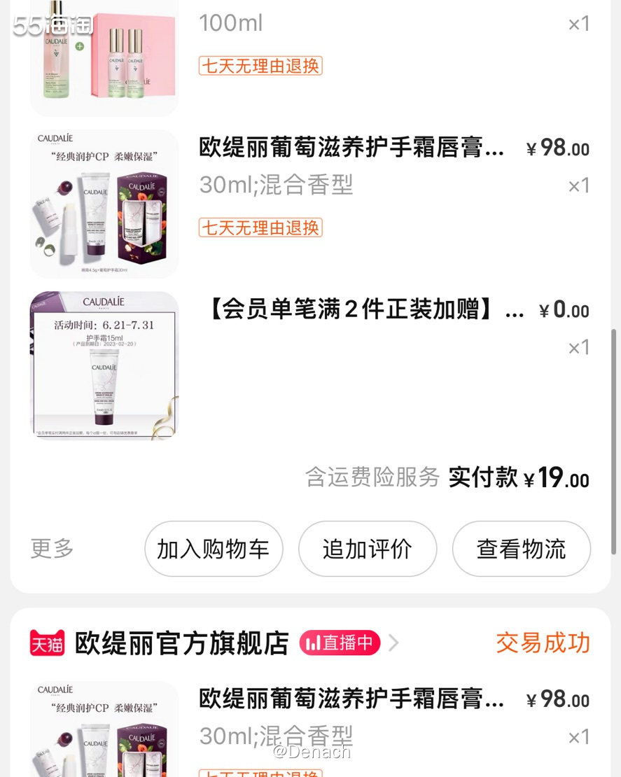 🍉欧缇丽的皇后水真的用了很多年了！里面含有精油（肌慎用），