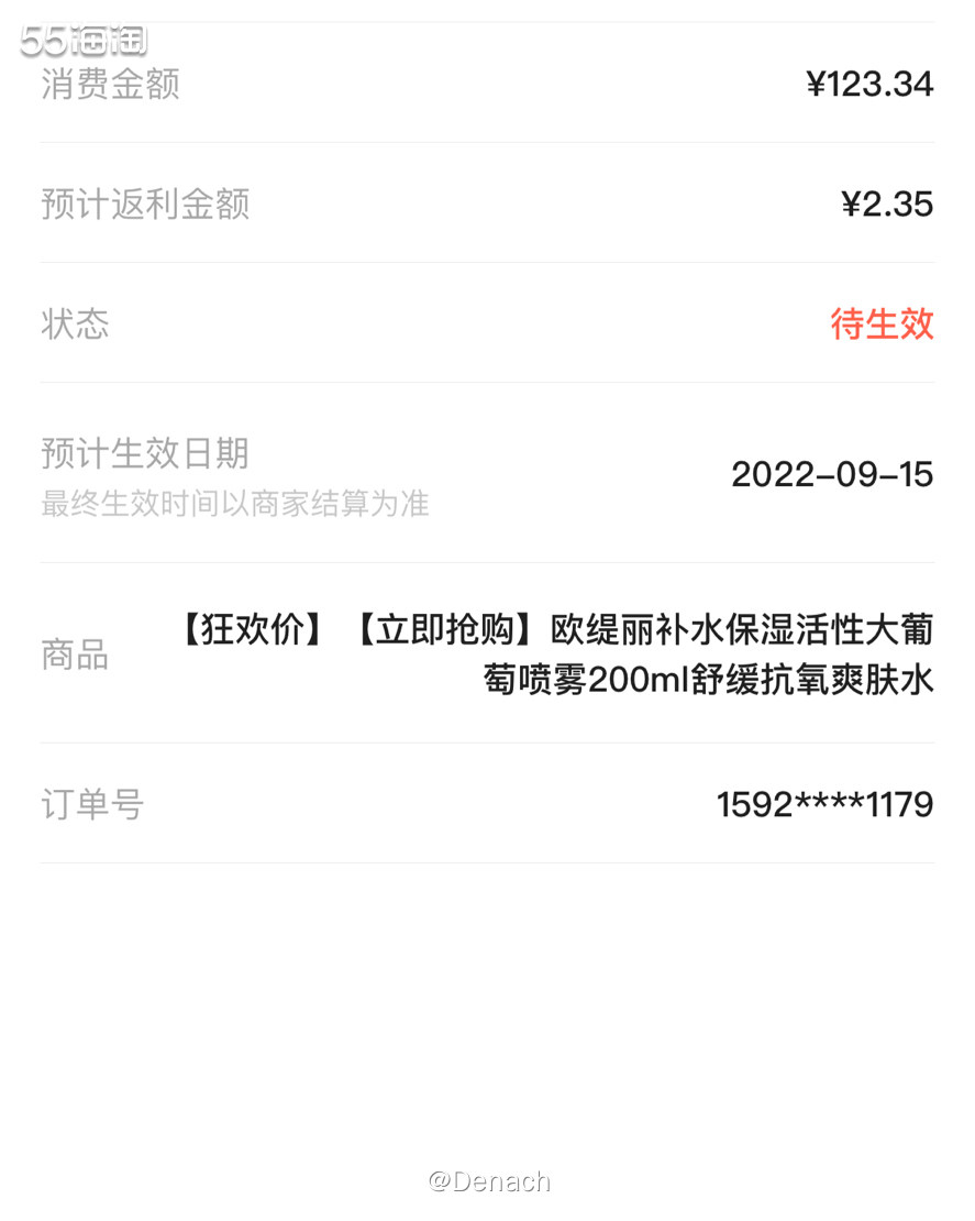 🍉欧缇丽的皇后水真的用了很多年了！里面含有精油（肌慎用），