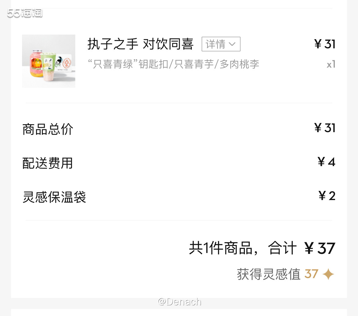 🍉8月4日当天点喜茶外卖，含有“只喜青芋”+其他就能获得喜