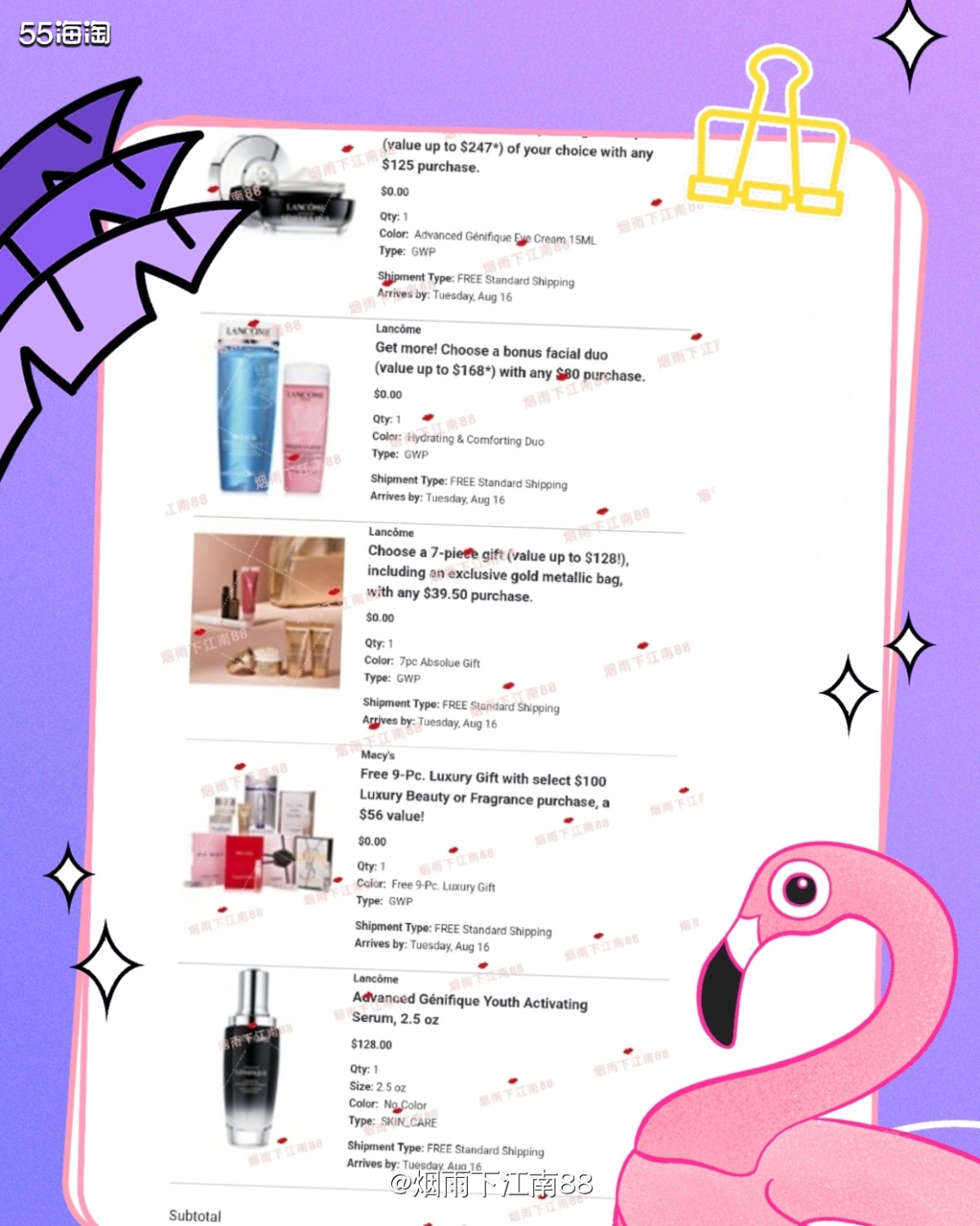 半夜睡不着，逛逛梅西，发现梅西兰蔻有满送多重礼的活动，满39