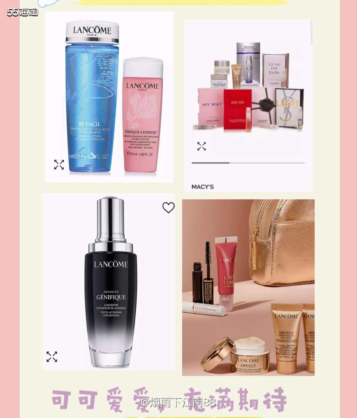 半夜睡不着，逛逛梅西，发现梅西兰蔻有满送多重礼的活动，满39