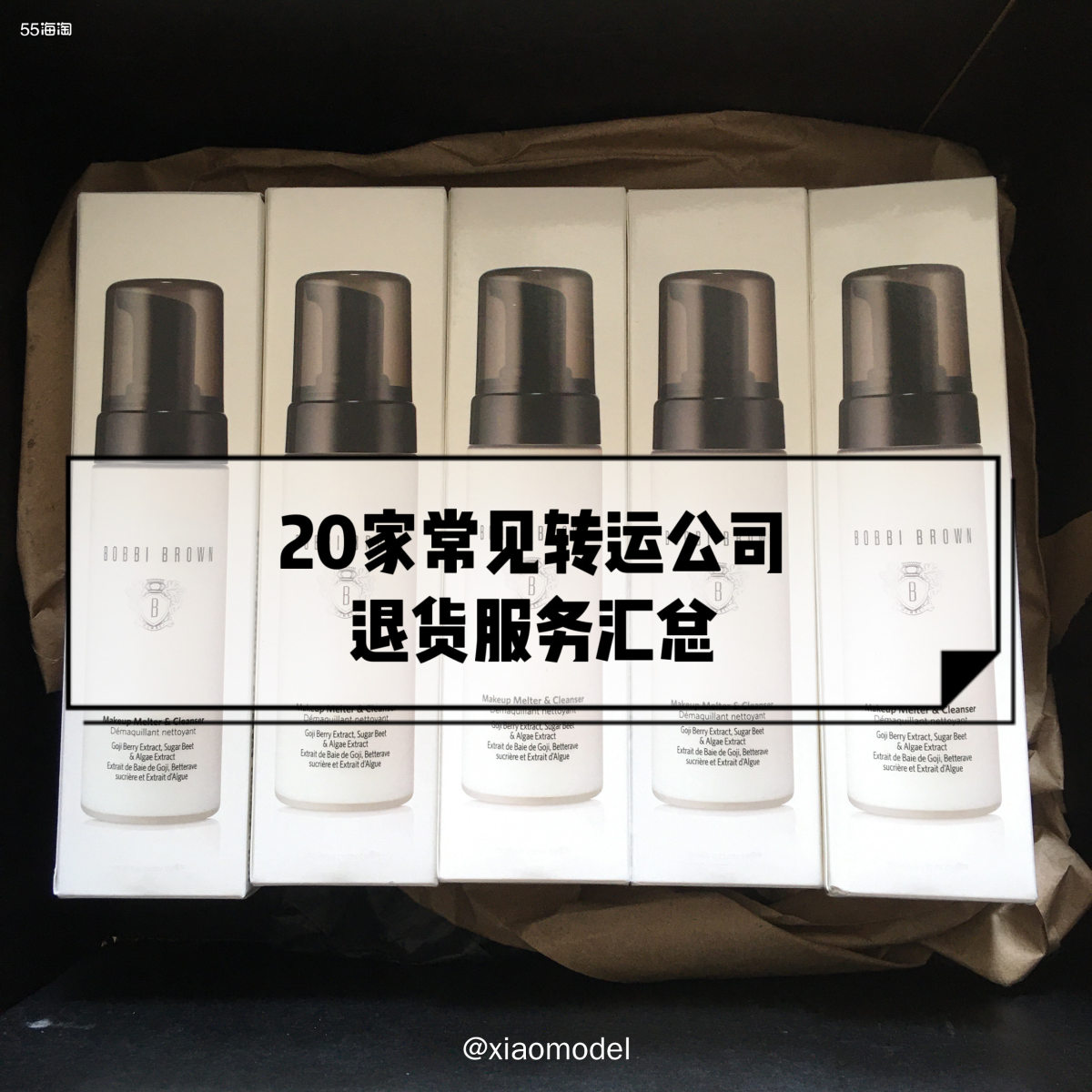 🔴最近尝试新转运做了不少功课，其中退货就是1项。海淘难免会
