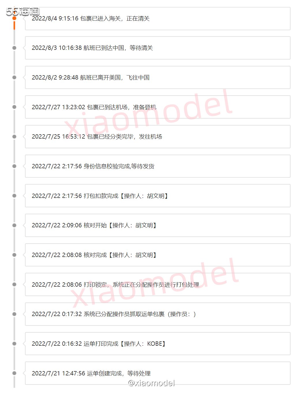 😀最近淡季所以速度比较快嘛？下半年用回停用大半年的转国，不