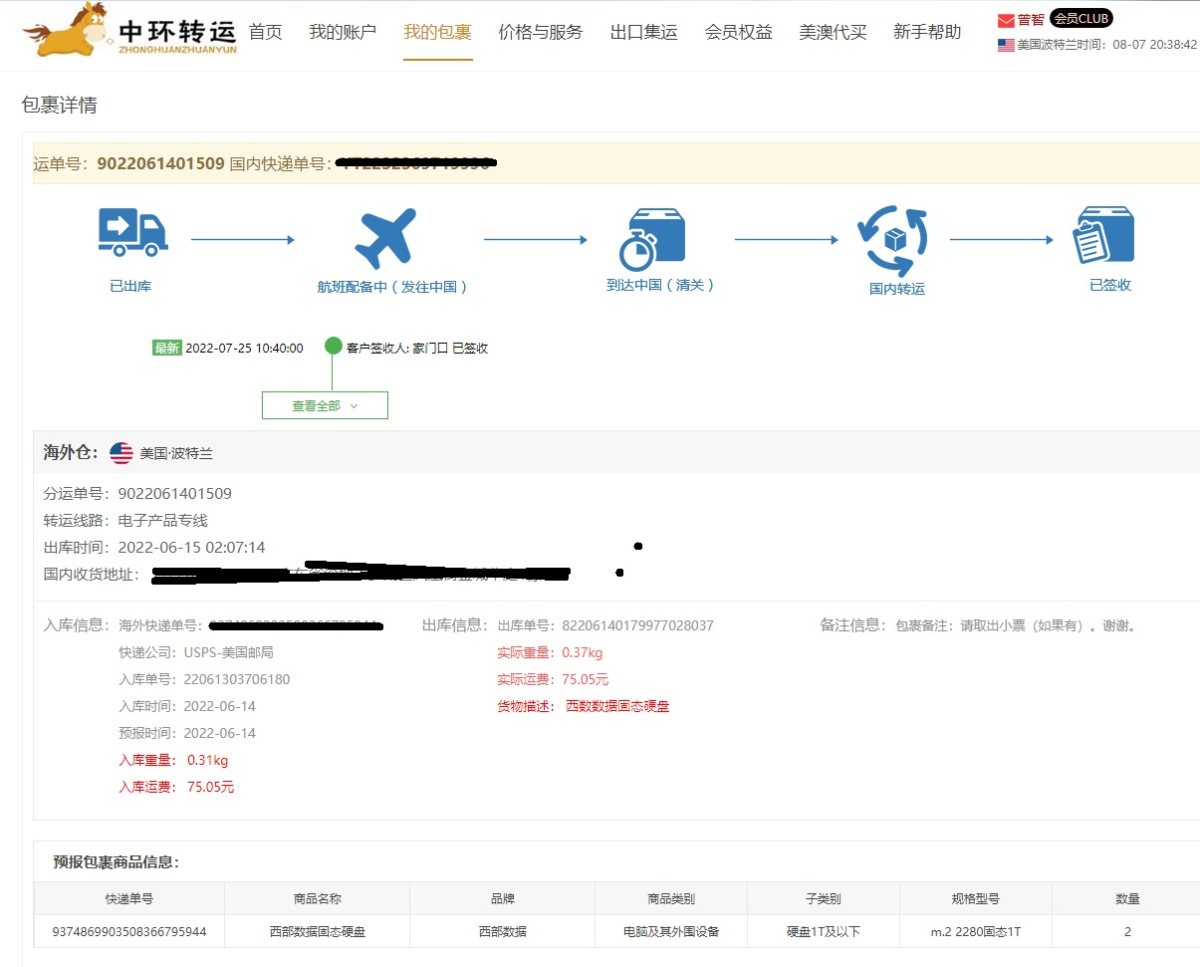 西部数据SN850固态硬盘，西部数据旗下的首款PCIe4.0