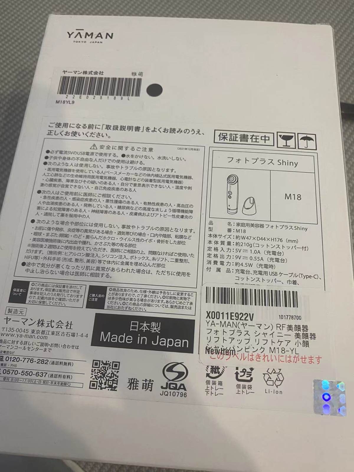 叮咚叮咚  我的日本亚马逊雅萌热乎乎的到货啦～～忘记自我介绍