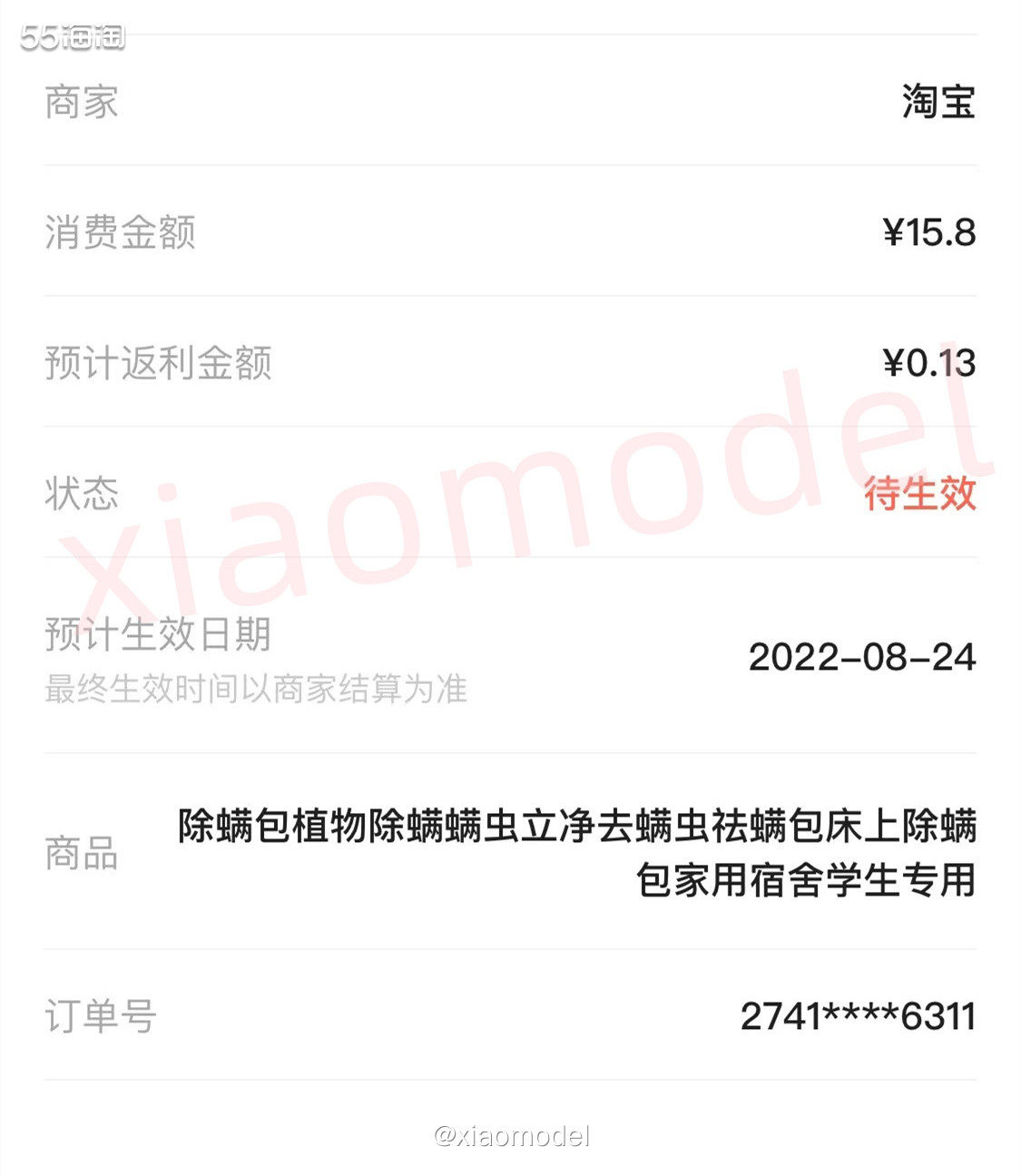 🤡炎热夏日来临，每年这个时候我都备受螨虫困扰，必须开启除螨
