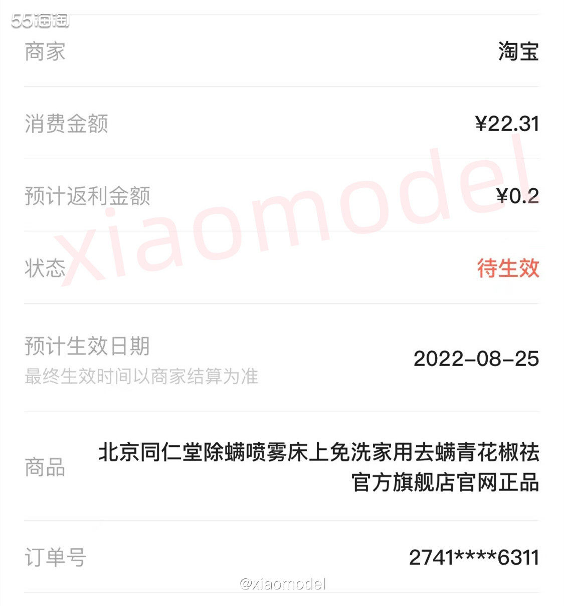 🤡炎热夏日来临，每年这个时候我都备受螨虫困扰，必须开启除螨