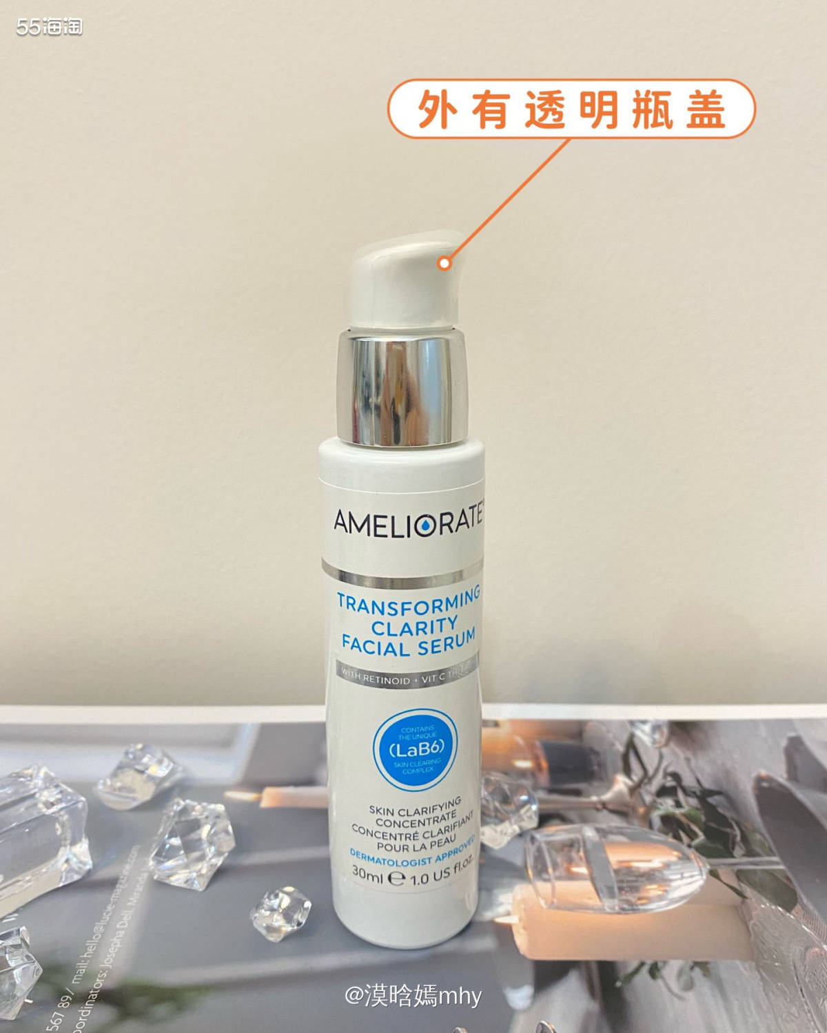 💐很荣幸在55海淘发起的Ameliorate试用评测活动中