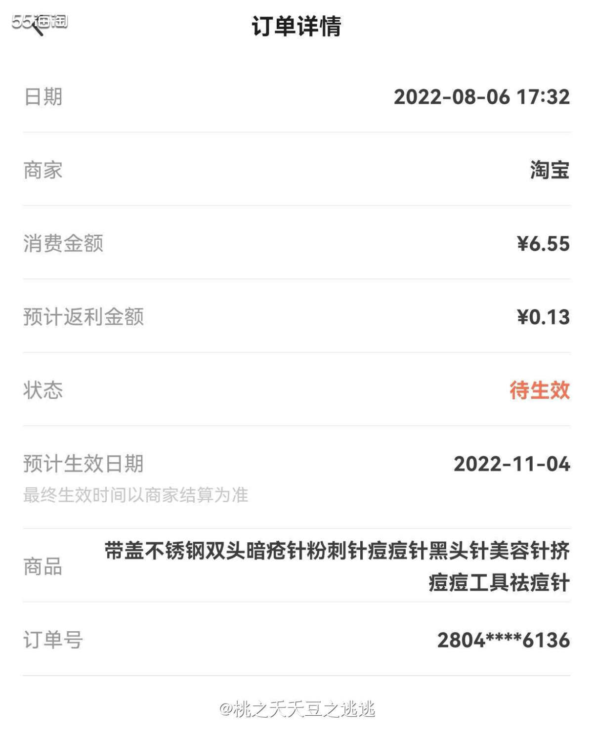 💛作为一个老痘肌，必不可少的当然就是祛痘针了。最近手头的祛