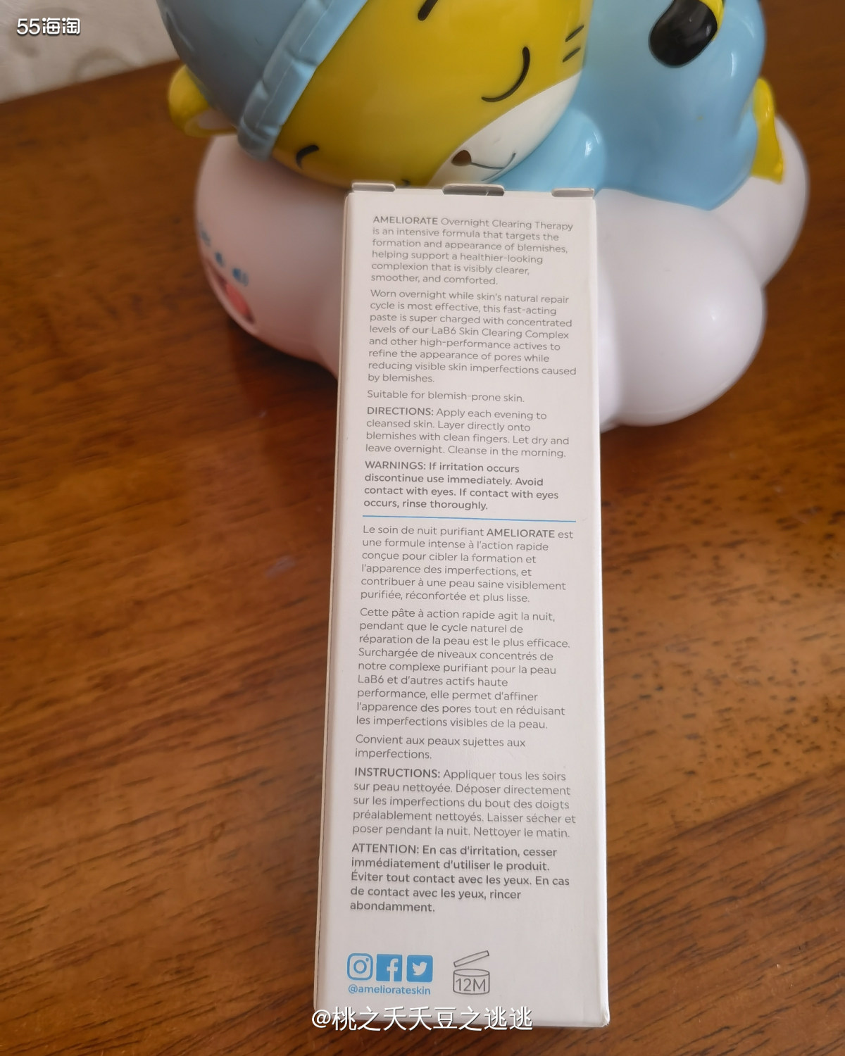 💛终于收到了Ameliorate的产品，很开心能成为有幸试