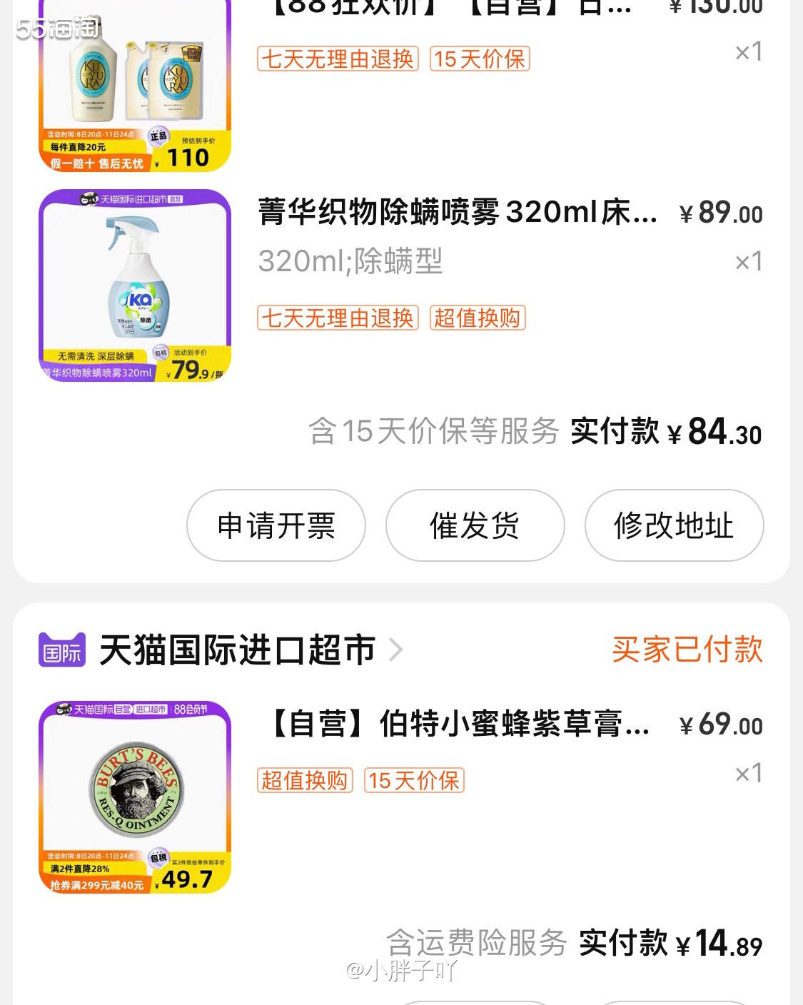 开始shopping了吗？小胖子一直在持续在战斗，而且今天在