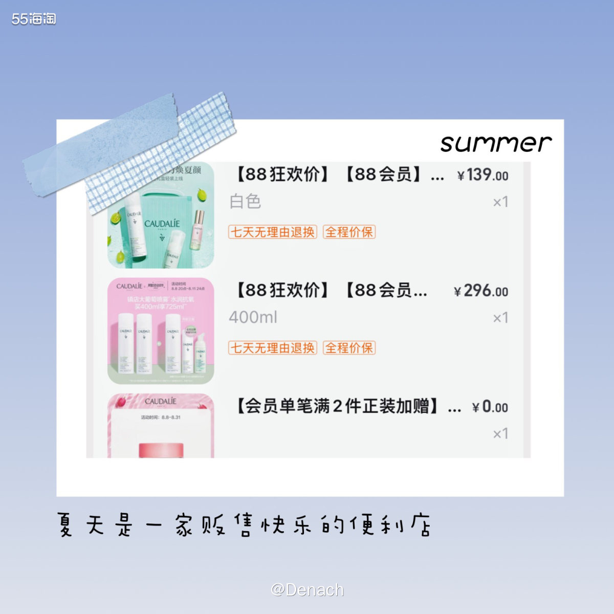 🍉这里天南京真的是热爆了，除了空调降温我还需要喷雾给我物理