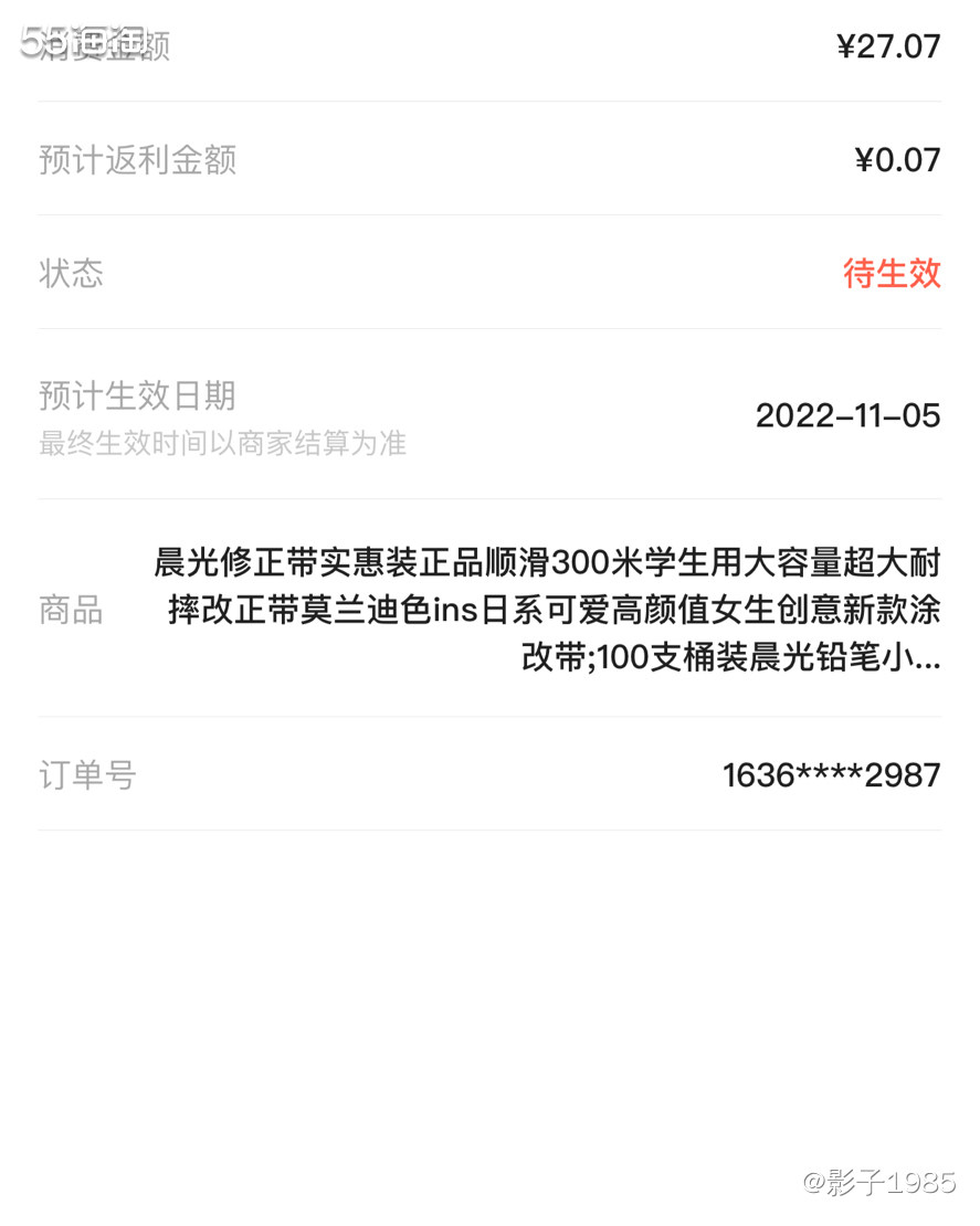 淘宝上买的晨光铅笔➕修正带 价格比实体店便宜好多 而且通过5