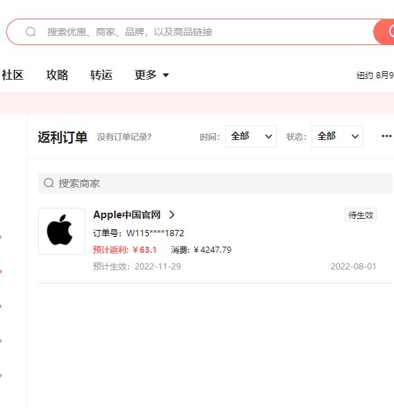 最近一直想换一个苹果平板，刚好同事注册过55海淘，告诉我使用
