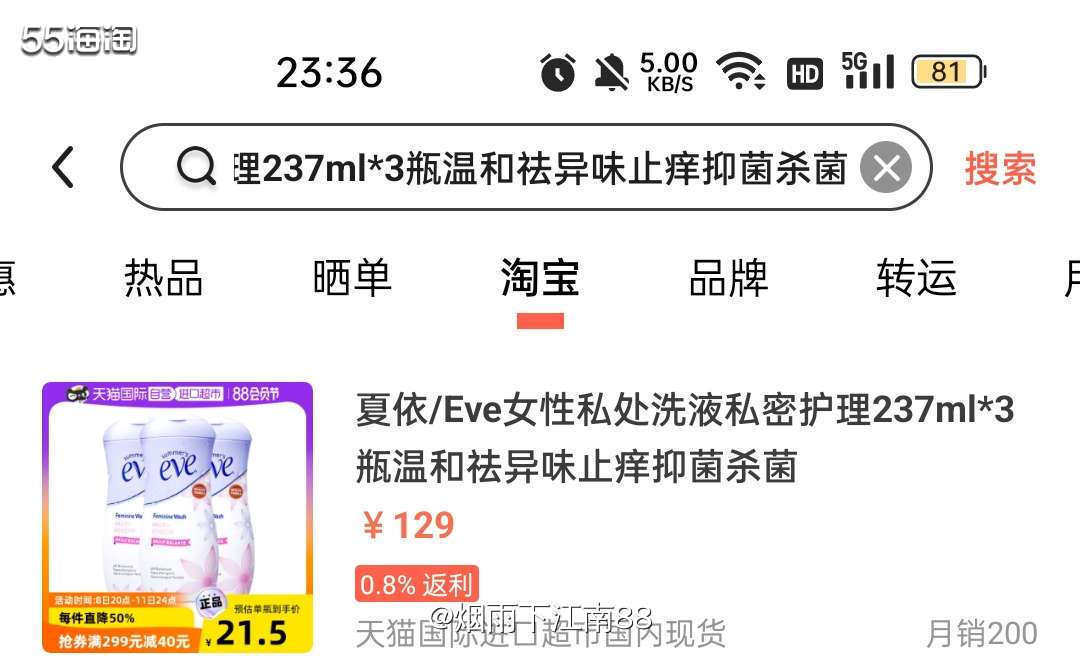昨天晚上我发现**自营超市日本玉肌无硅油洗发水有好价，这款日