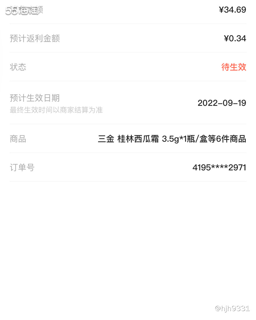 ✨美团和饿了么，同样的店铺，但是很有可能活动不同！我通常哪个
