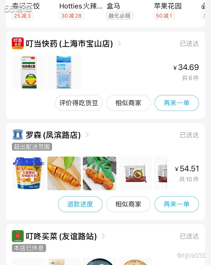 ✨美团和饿了么，同样的店铺，但是很有可能活动不同！我通常哪个