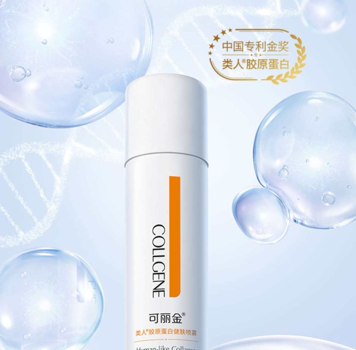 ✅家里喷雾告急了，问了问pink，她说可丽金喷雾效果不错 正