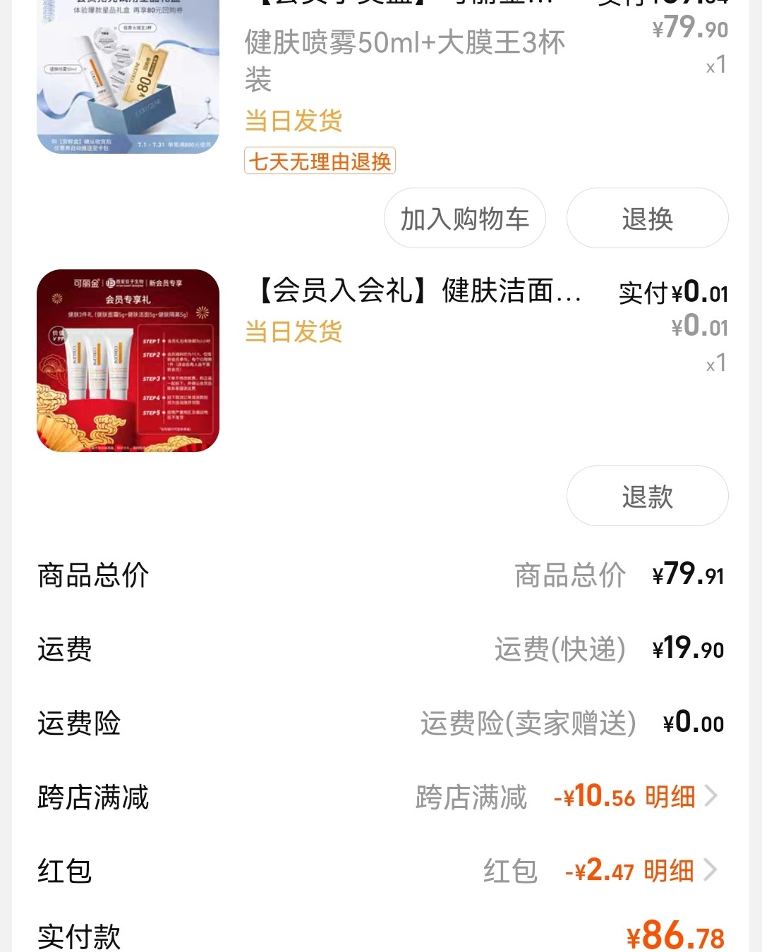 ✅家里喷雾告急了，问了问pink，她说可丽金喷雾效果不错 正
