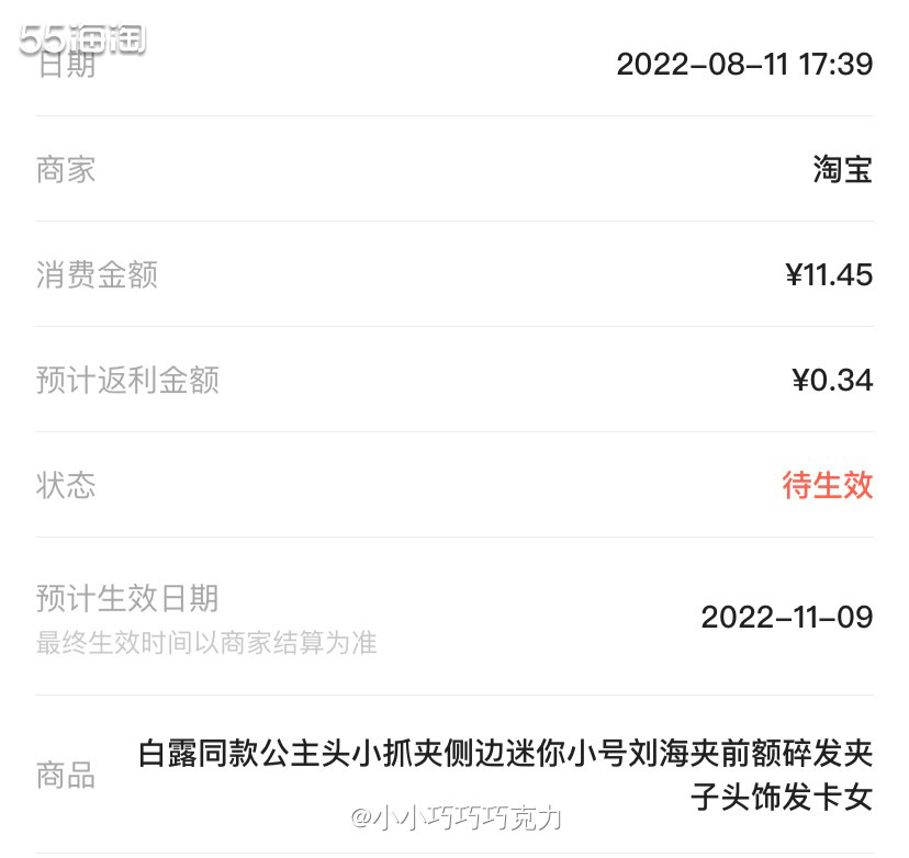 最近创城，这么热的高温实在，把头发都扎起来了，可是我头发太短