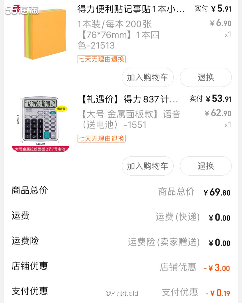 💡晒下七夕最后一个单——得力的计算器。这个大键盘发音款是给