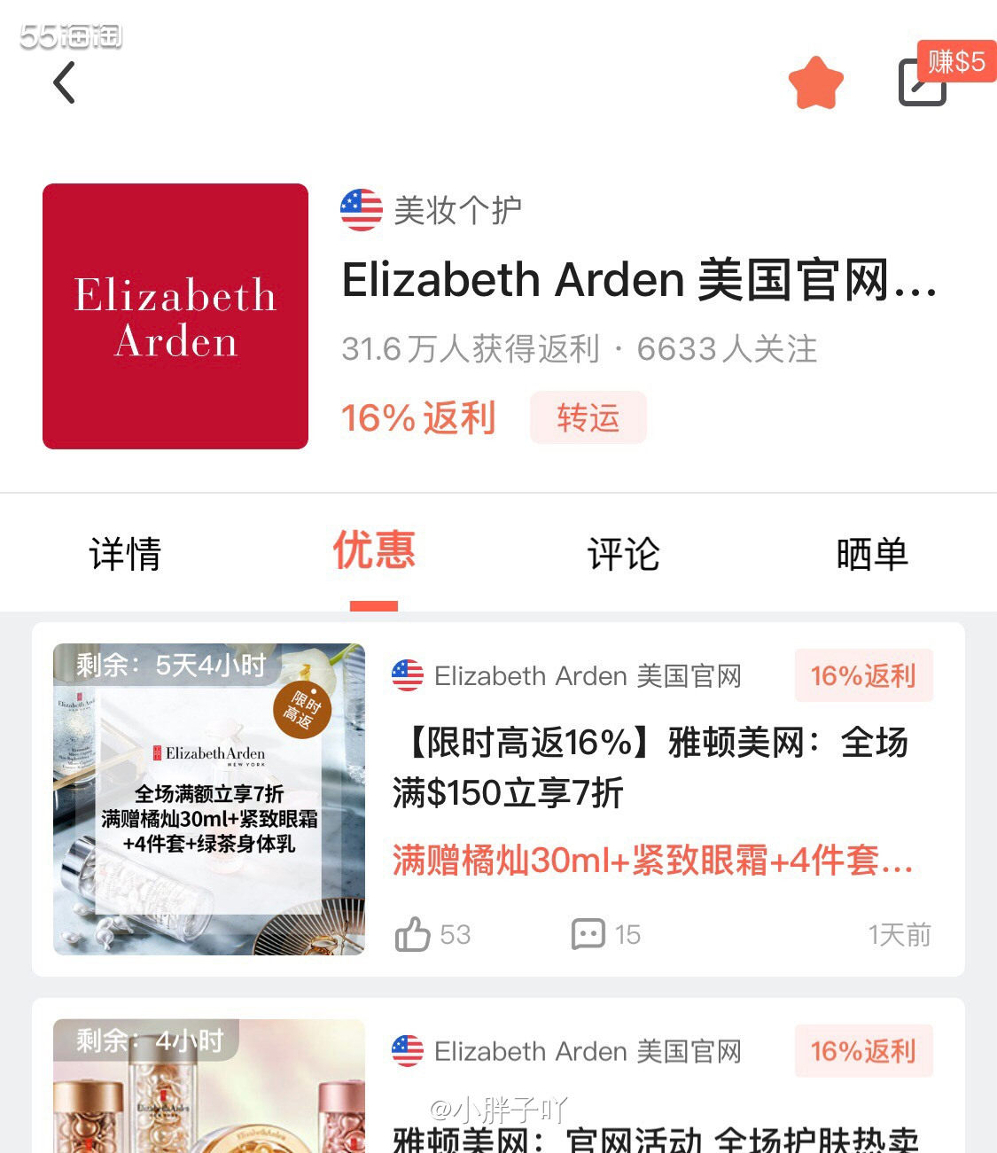 点击此处，可以直接购买雅顿商品哦～  1⃣️雅顿的操作感是最