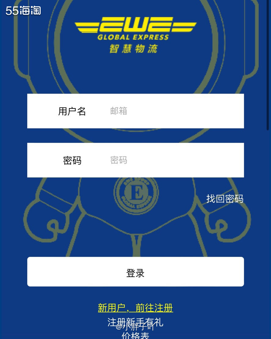 因为我两单雅顿下在他家了，就去研究了一下它家转运  💰先说