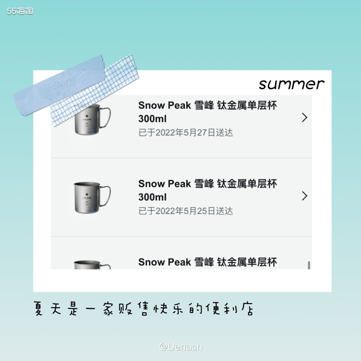 🍉snow peak是日本轻量户外品牌，喜欢户外的小伙伴们