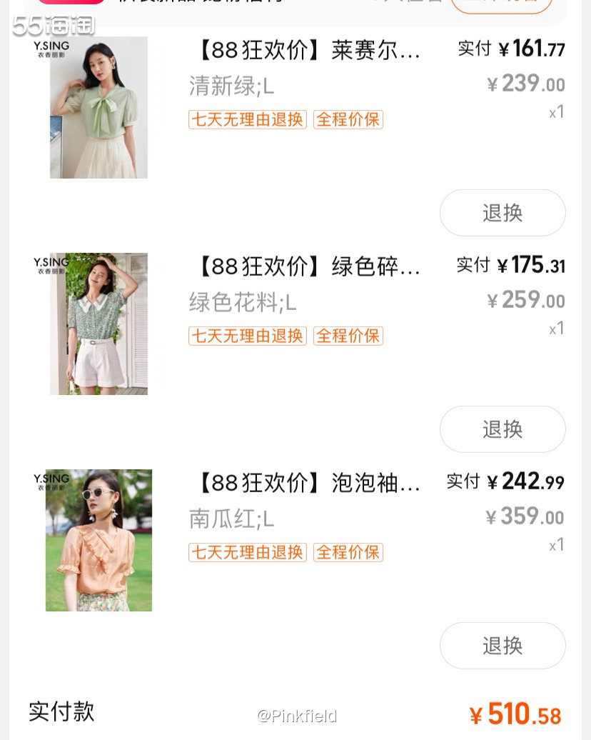 👚上一单给老父亲买了几件衣服，这单买给母亲的。女人的衣服不