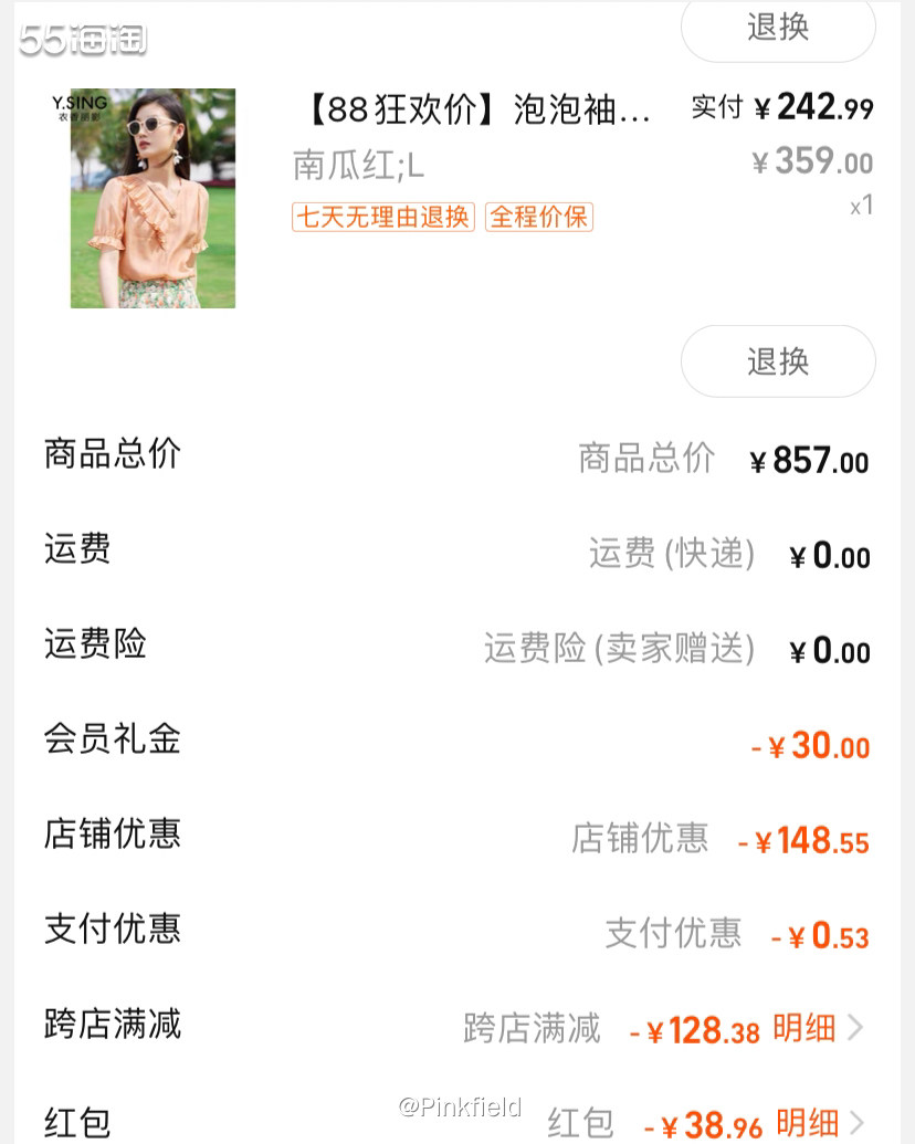 👚上一单给老父亲买了几件衣服，这单买给母亲的。女人的衣服不