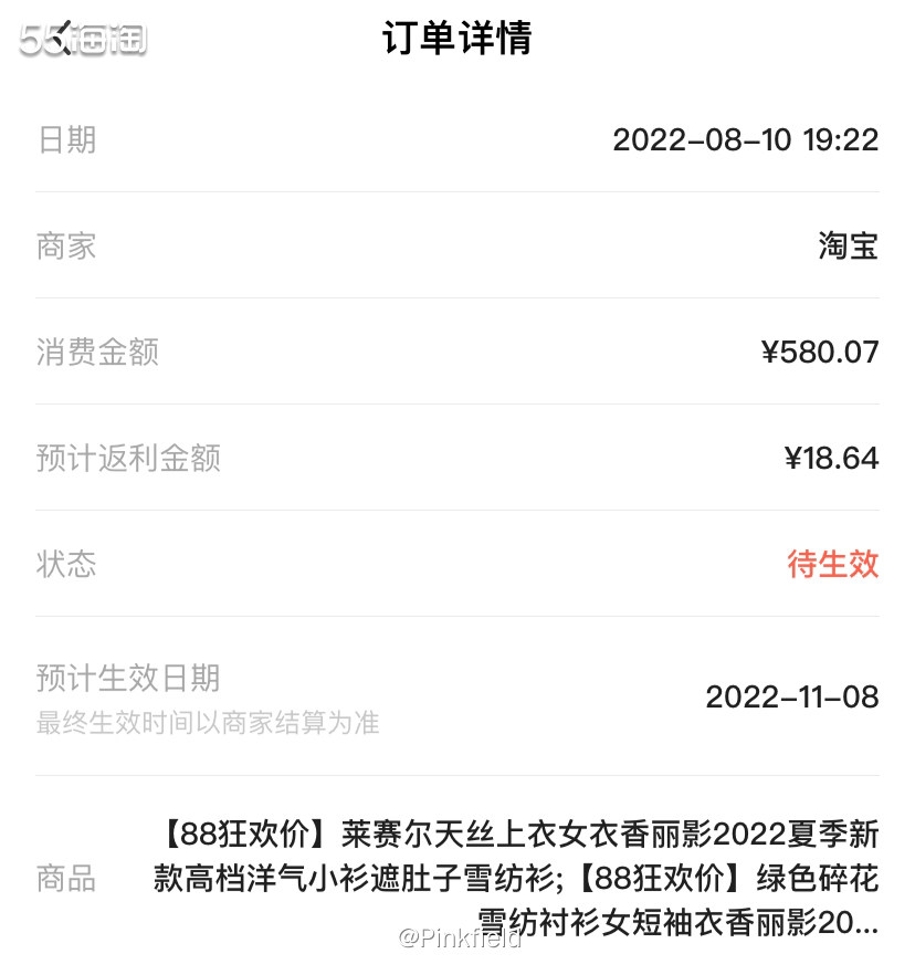 👚上一单给老父亲买了几件衣服，这单买给母亲的。女人的衣服不
