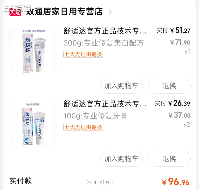 🦷我爸的牙齿一直不好，最近有几颗还有点晃，听几个亲戚说用了