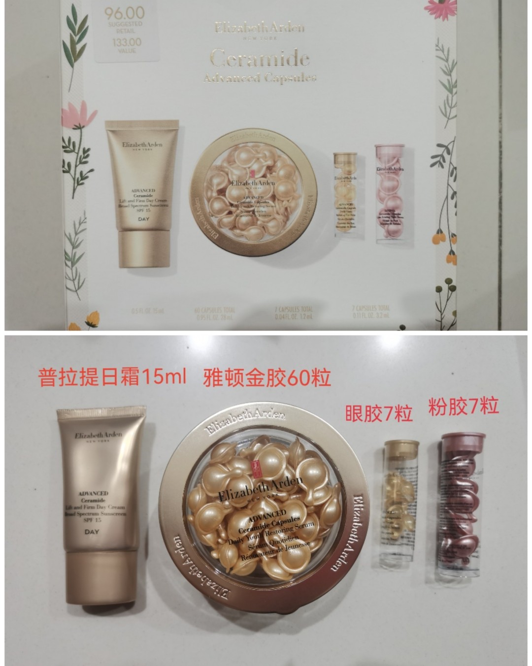 这两天，看到55推送雅顿。  Elizabeth Arden