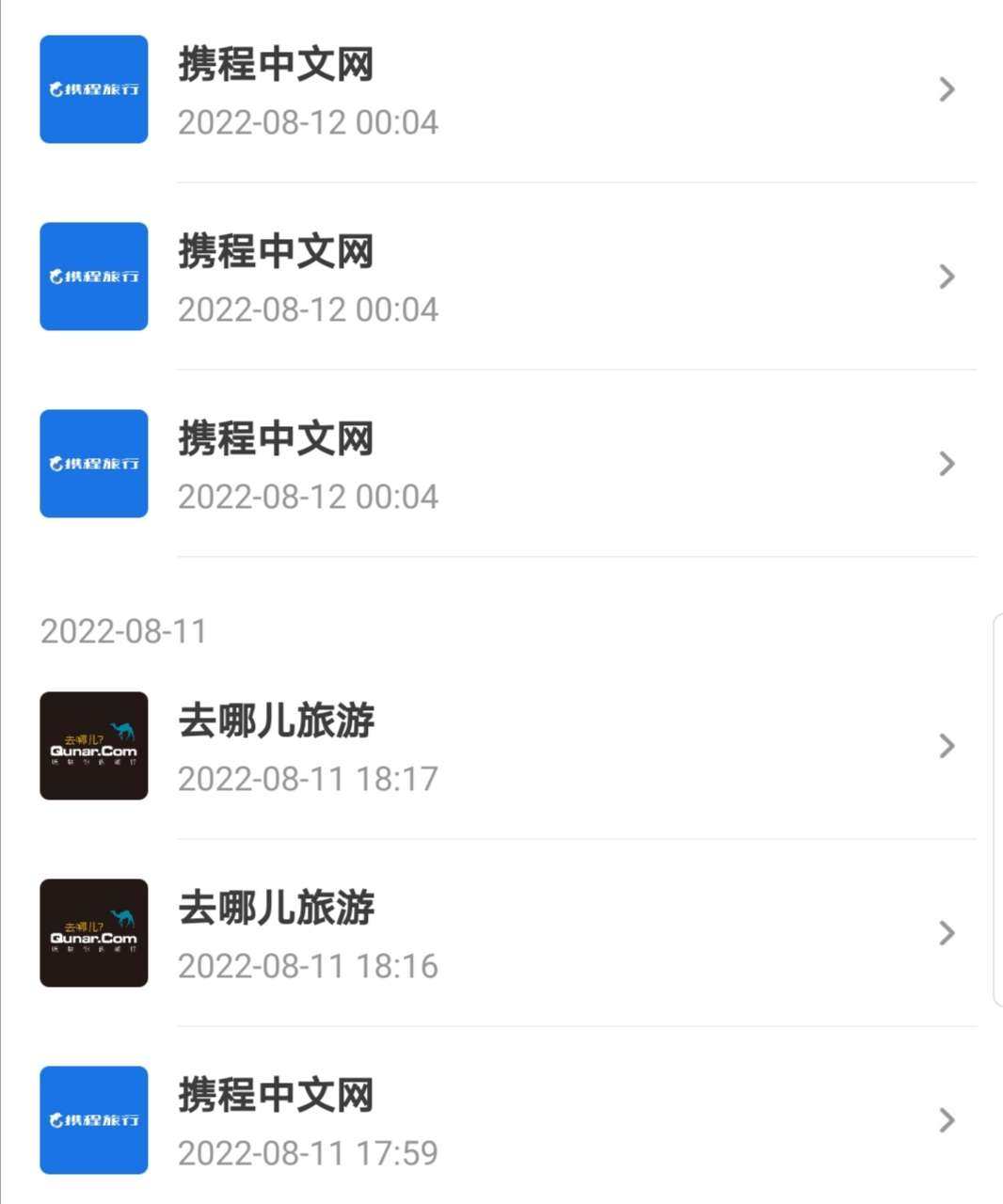 最近每周都有一两天需要外出学习办事，必然在携程网和去哪儿网订