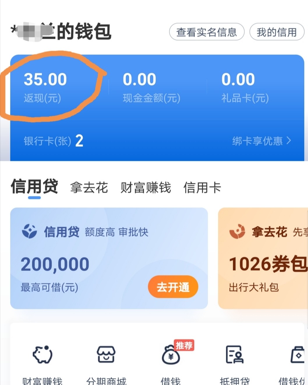 最近每周都有一两天需要外出学习办事，必然在携程网和去哪儿网订