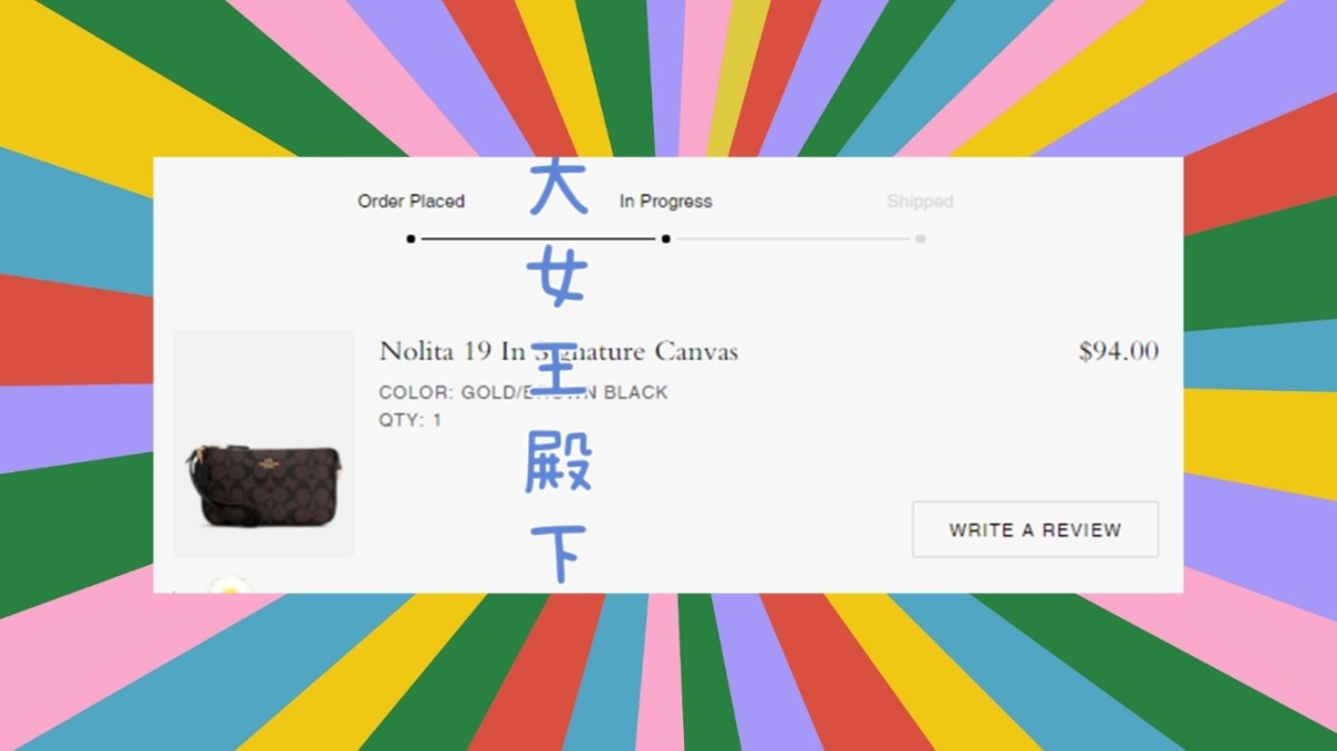 我感觉我是挑战他家官网对我的忍耐力 今天一口气买了五个Nol