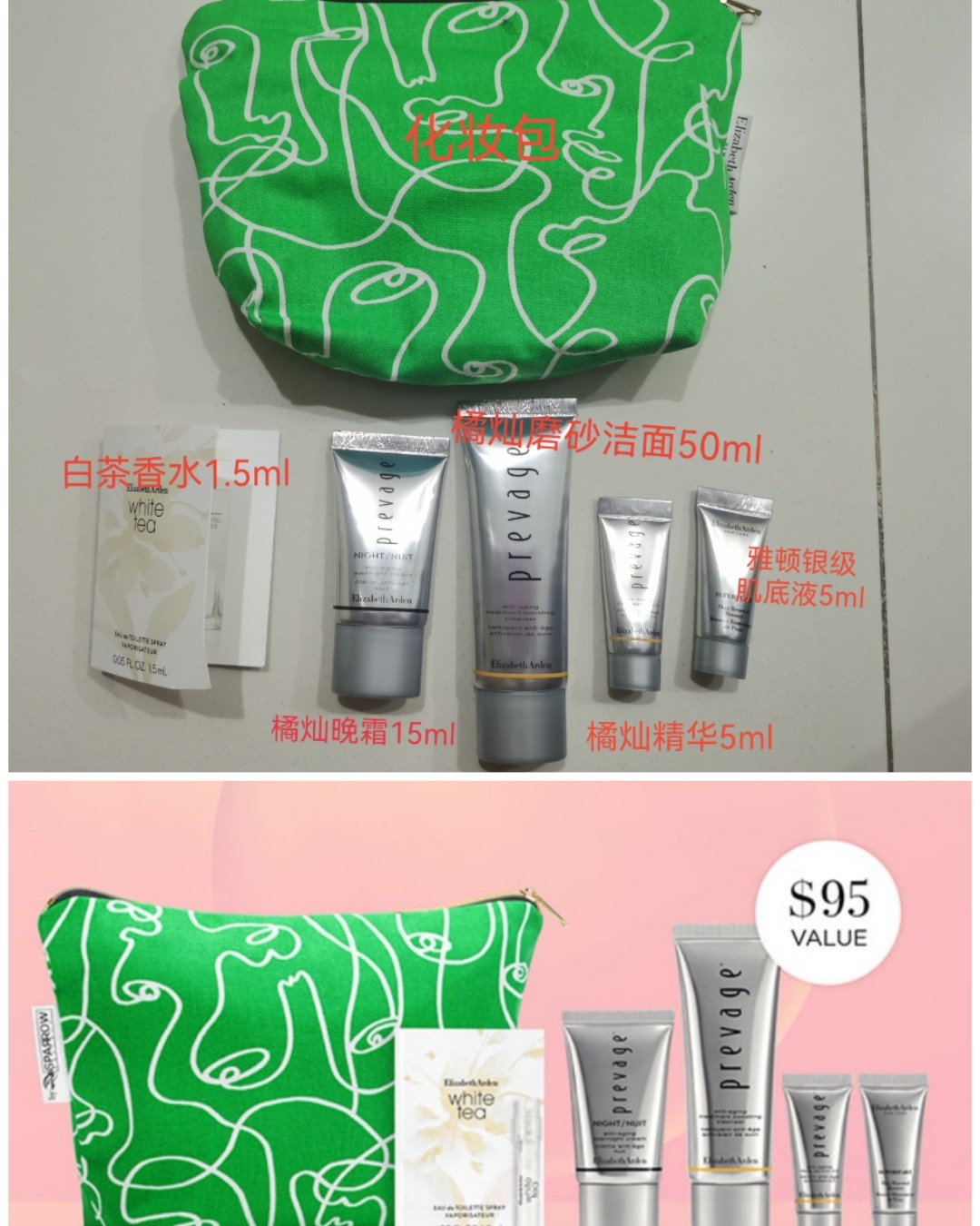 这两天，看到55推送雅顿。  Elizabeth Arden