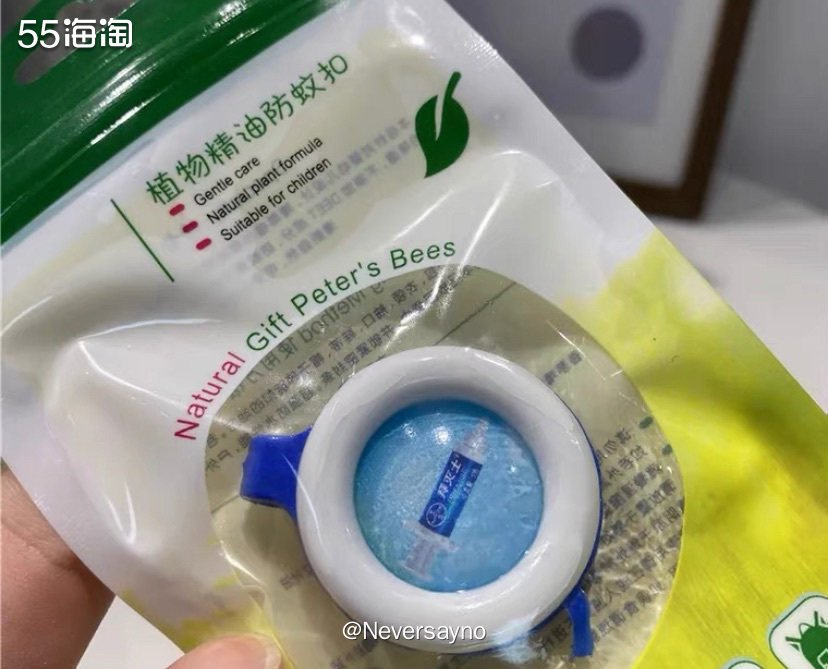 ©️拜灭士植物精油防蚊扣，小小一个很耐用  ▪️这几年感觉植