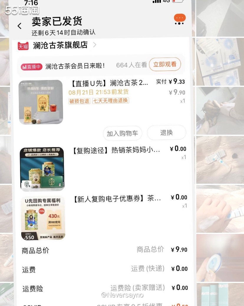 ©️茶妈妈茶叶试喝，小小一盒很适合初次尝试哦  ▪️最近55