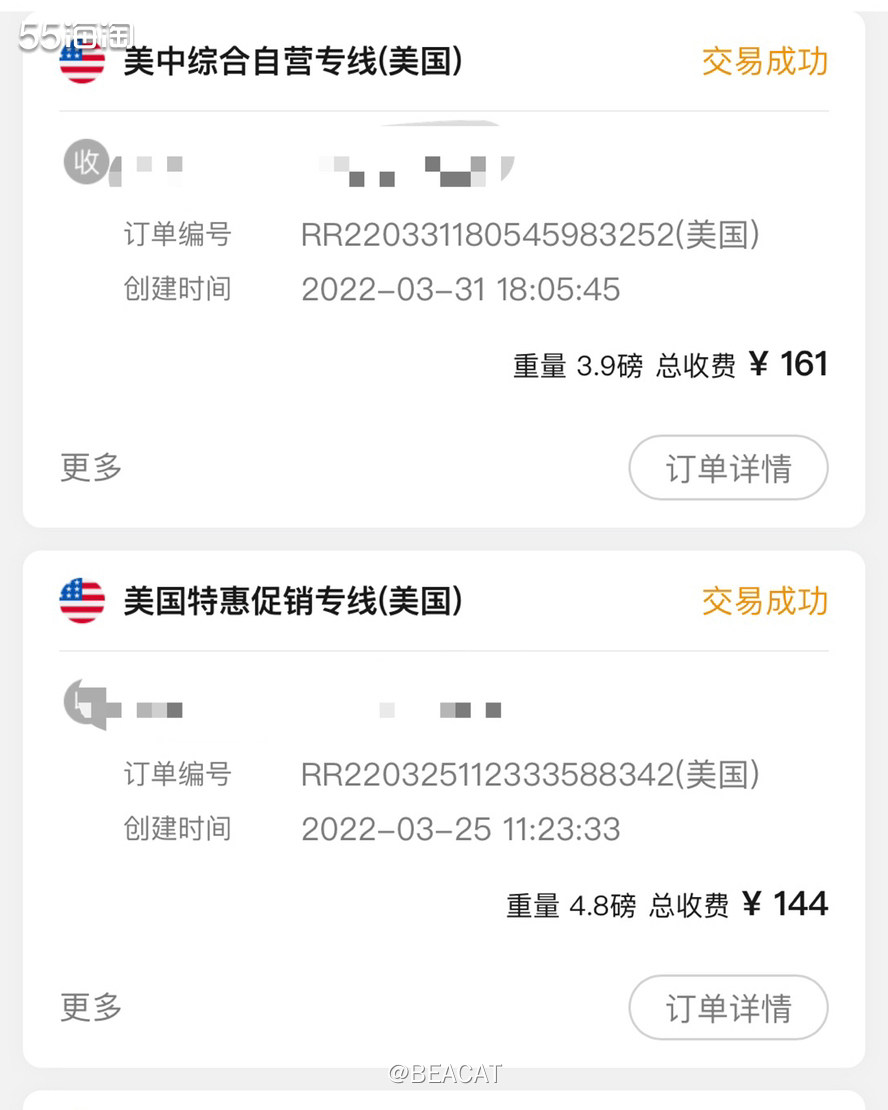 不知不觉走人人家两年了，总体来说还是比较的。 🎇他家美国路