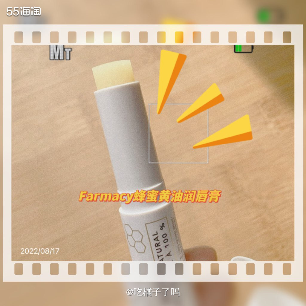🙋‍♀️farmacy最有名是他家的卸妆膏，这个蜂蜜黄油润