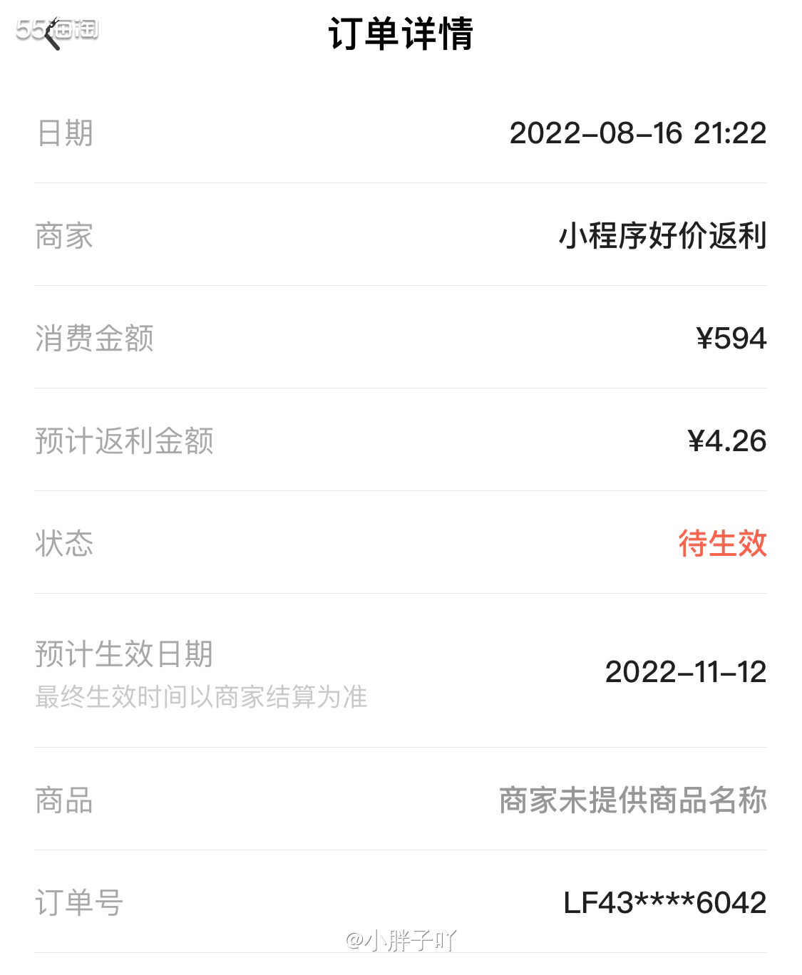 我是觉得我之前不会涉及到的东西，觉得自己不太会买，没想到后来