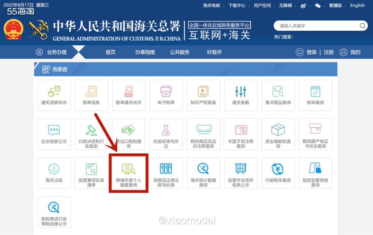 亚马逊包裹被退运？原来是因为这个原因！5月份在亚马逊买了3瓶