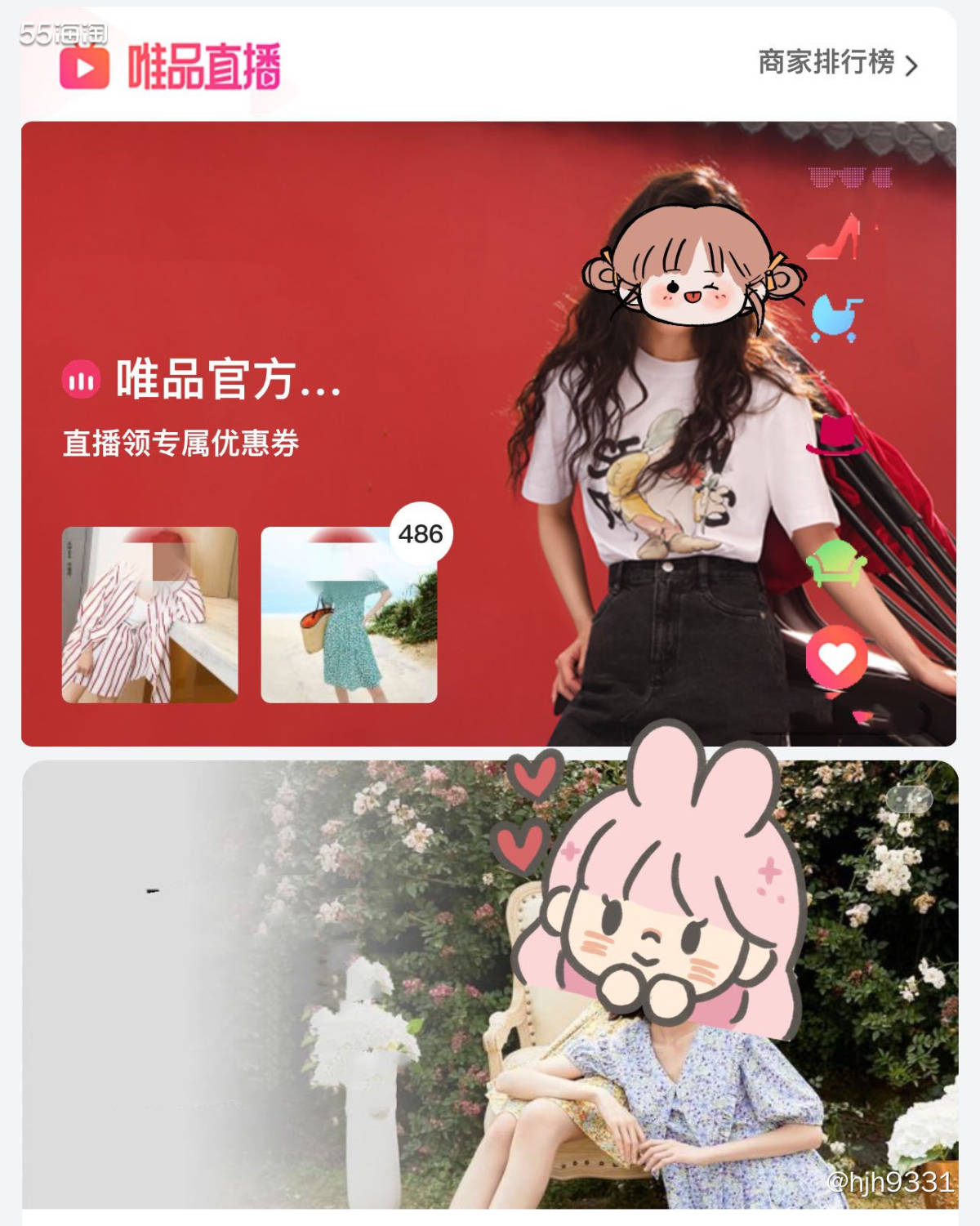 我个人平时买衣服不是🍑宝就是唯品会，但是淘宝的返利没有唯品