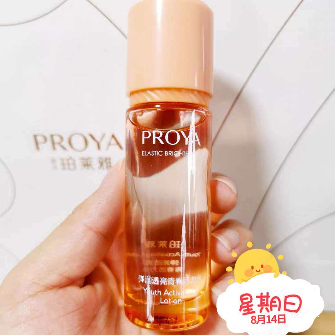 出珀莱雅双抗水乳!有20ml小样和60ml中样!想要的姐妹直