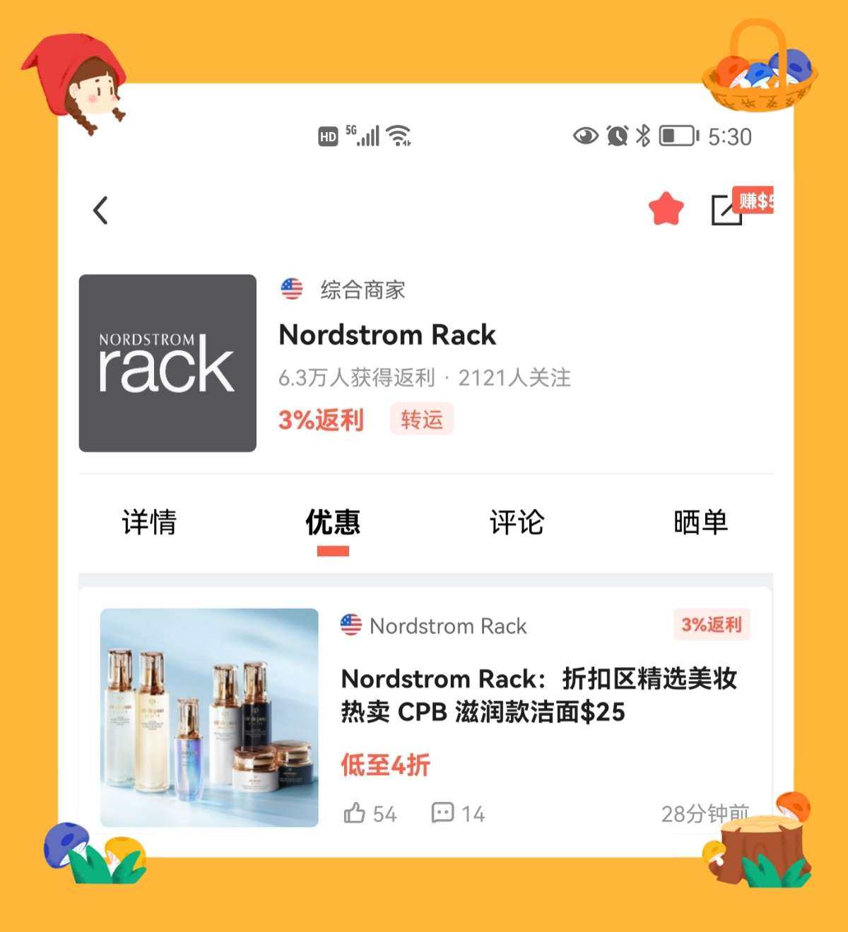 🌿NDR是ND的折扣网站（这个网站满89美元包邮）  之前