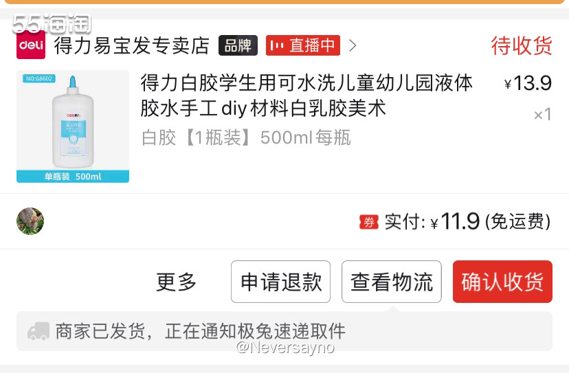 🧤又是一单开学需要的手工材料，白乳胶  ▪️好了今天的剁手