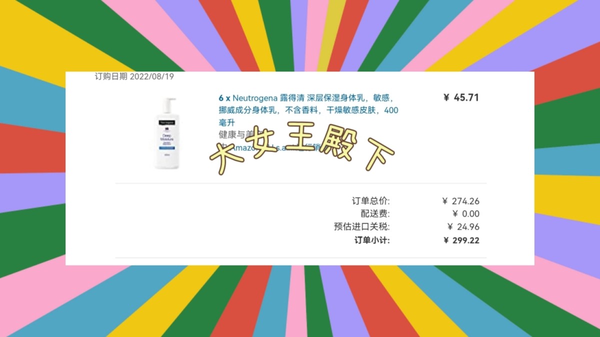 这个身体乳家里人很喜欢用 无色无味，一个挺大的，便宜又划算 