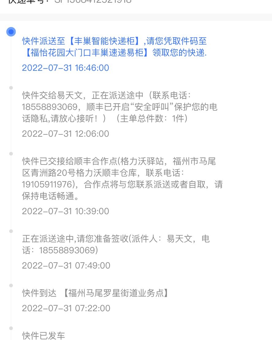 仰慕已久的威尼斯身体乳，终于下单了。 味道是中西方结合，琥珀